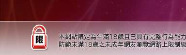 s384影音live秀本網站限定年滿18歲方可瀏覽